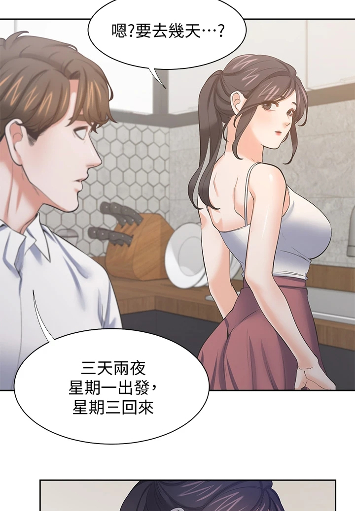 爱火难酎漫画下拉式免费漫画,第133章：不该再那样1图