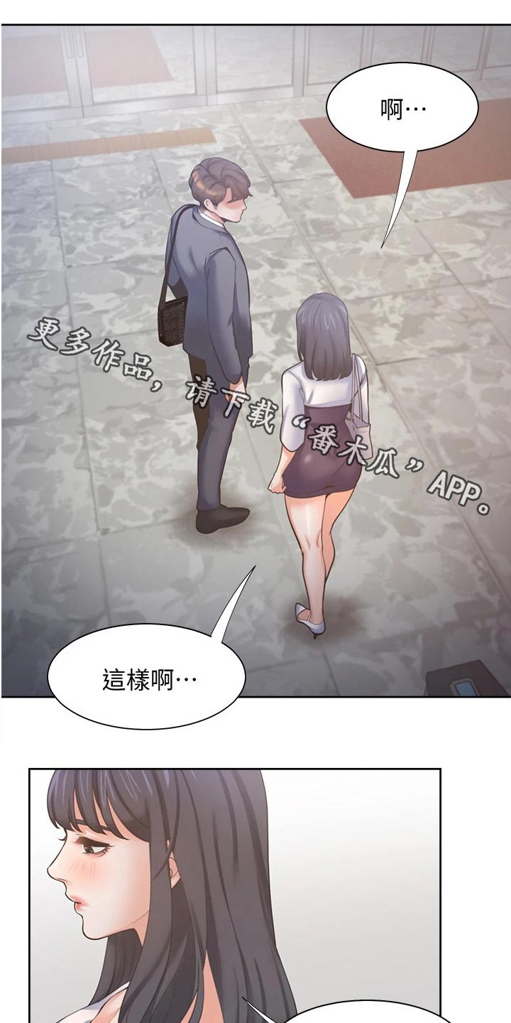 爱火蓝琪儿mp3下载漫画,第94章：喜欢我1图