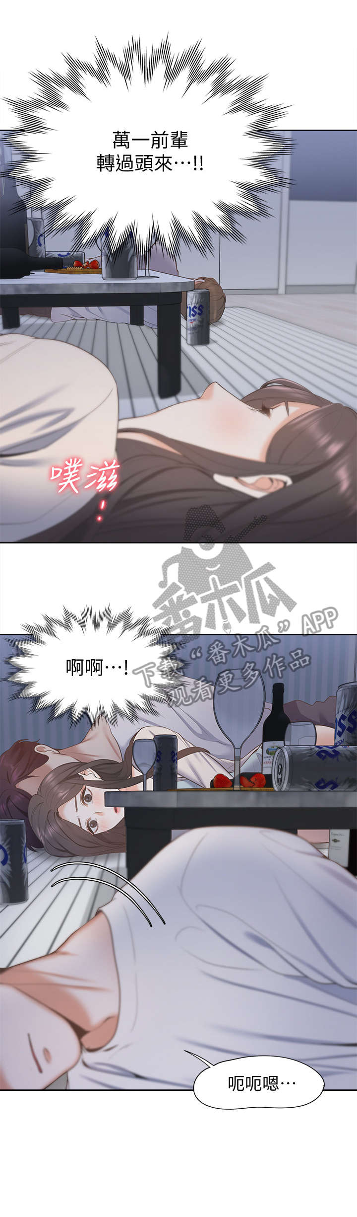 爱火烧不尽歌曲原唱漫画,第4章：手2图