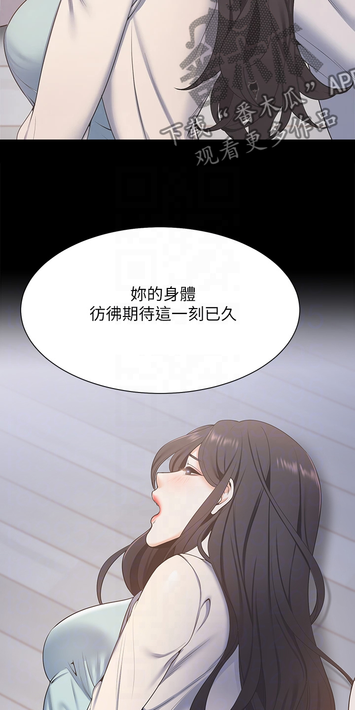 爱火重燃小说漫画,第124章：期待已久1图