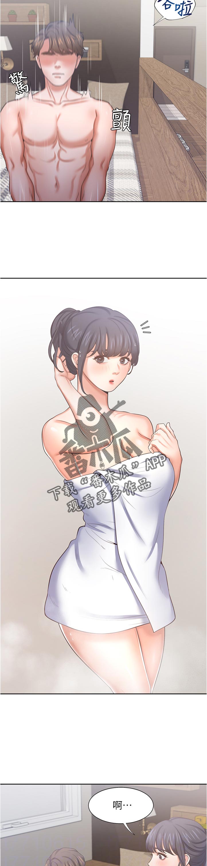 爱火蓝琪儿漫画,第72章：是她让我变成这样的2图