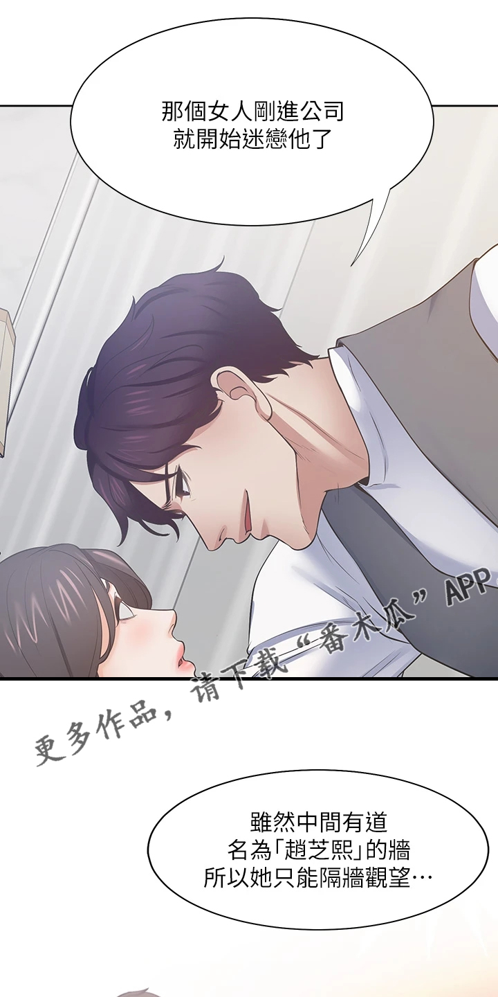 爱火战火漫画,第125章：还没回来1图