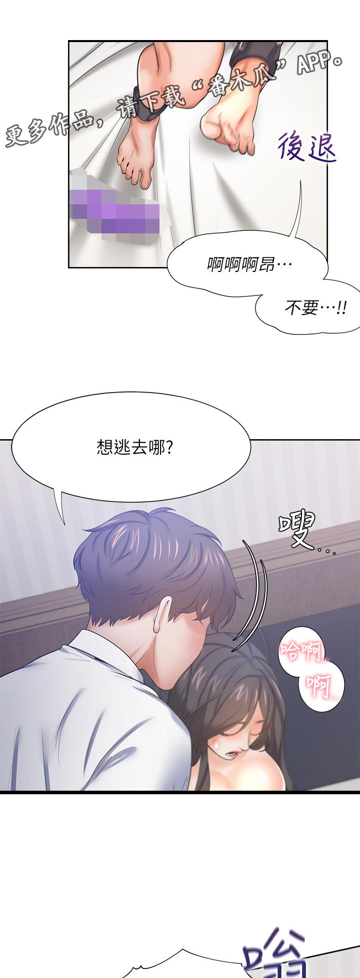 爱火重燃小说漫画,第58章：我要的表情1图