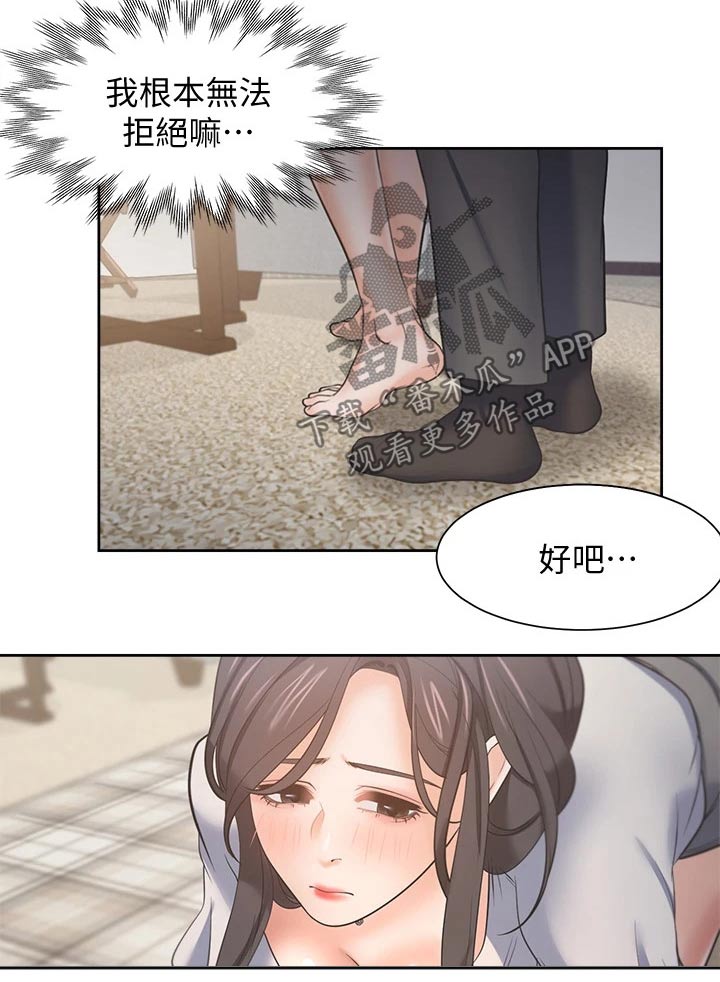 爱火烧不尽越南版漫画,第115章：回想2图