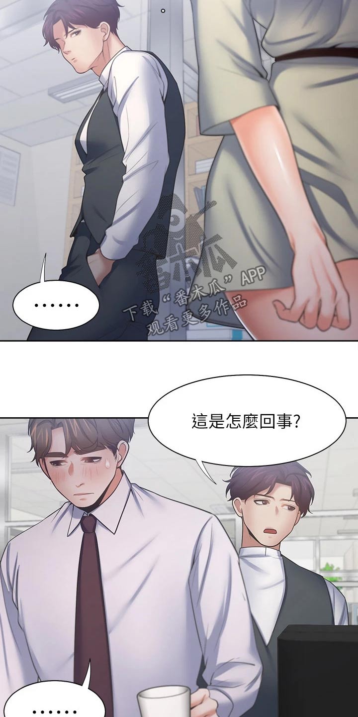 爱火戒指小说漫画,第97章：加入1图