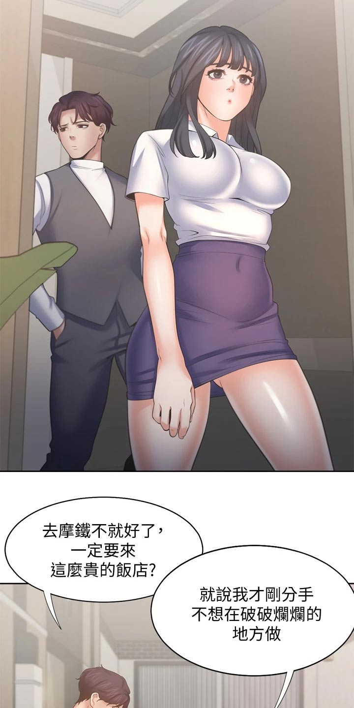 爱火戒指小说漫画,第121章：电梯口1图