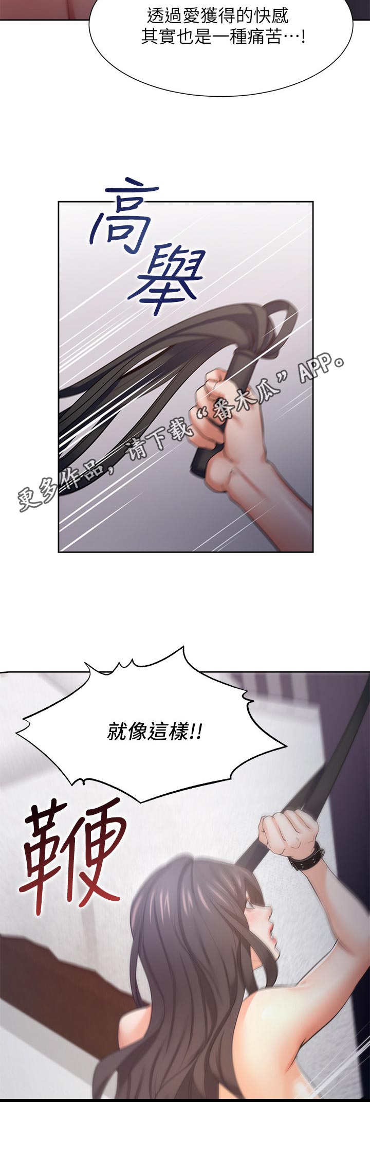 爱火难酎漫画下拉式免费漫画,第77章：就像这样2图