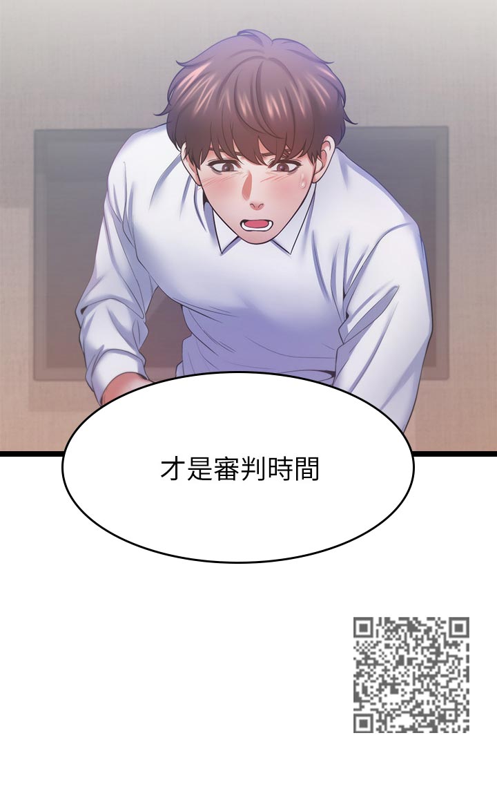 爱火戒指小说漫画,第54章：坏女人2图