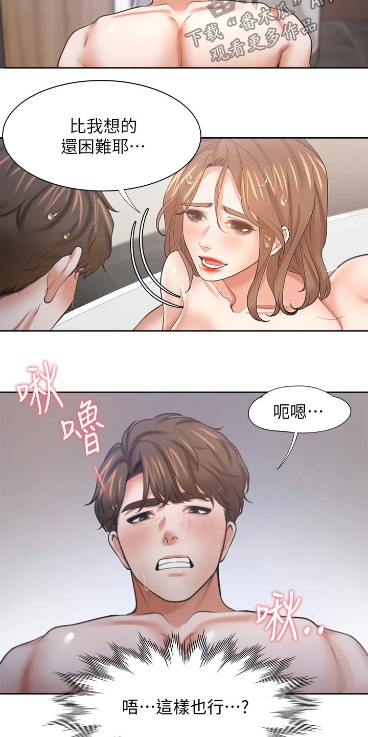 爱火蓝琪儿漫画,第114章：电梯1图