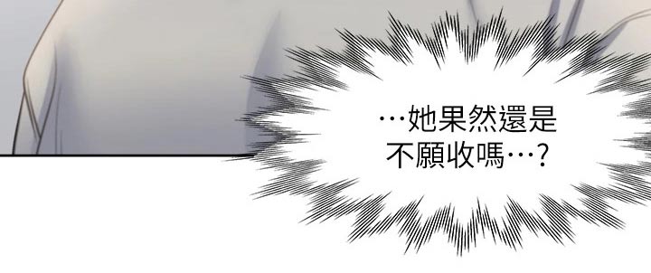 爱火蓝琪儿漫画,第113章：礼物1图