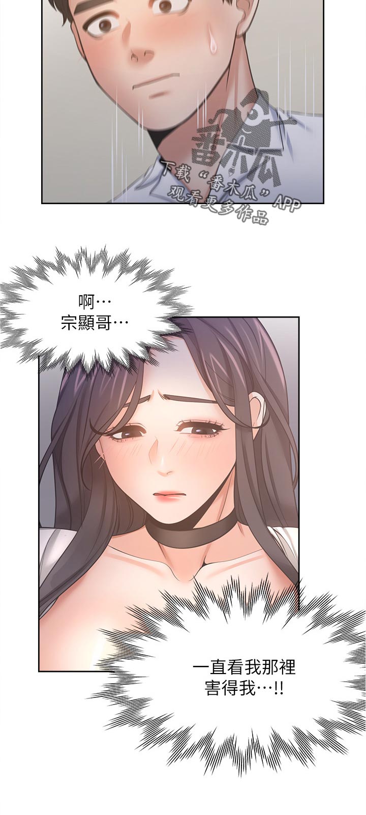 爱火dj版漫画,第92章：做梦2图