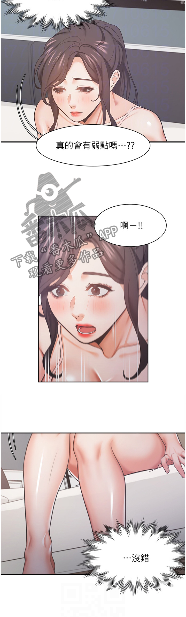 爱火dj版漫画,第43章：一劳永逸2图