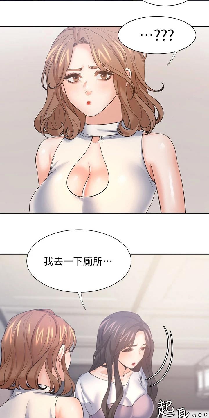 爱火烧不尽歌曲原唱漫画,第102章：措手不及1图