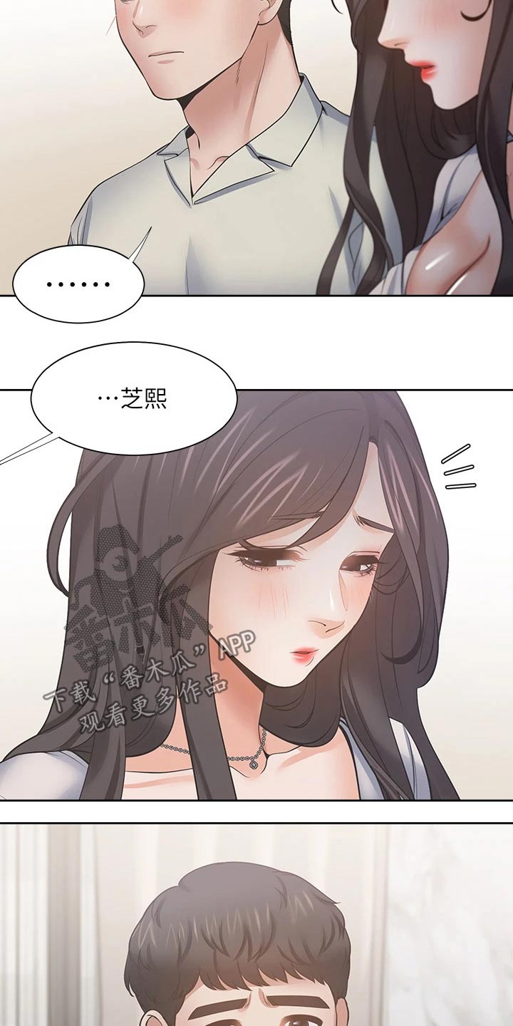 爱火倾城漫画,第117章：改变主意2图