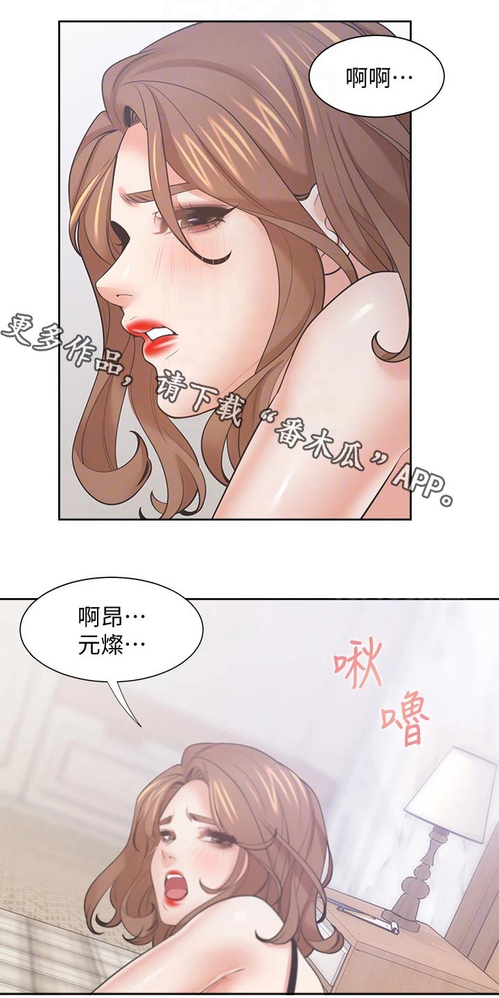 爱火难酎漫画下拉式免费漫画,第120章：诱人1图