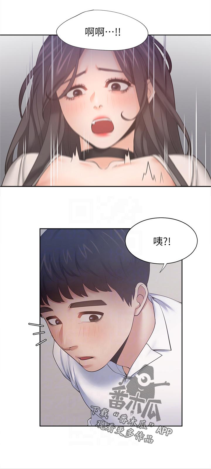 爱火烧不尽歌词漫画,第92章：做梦2图