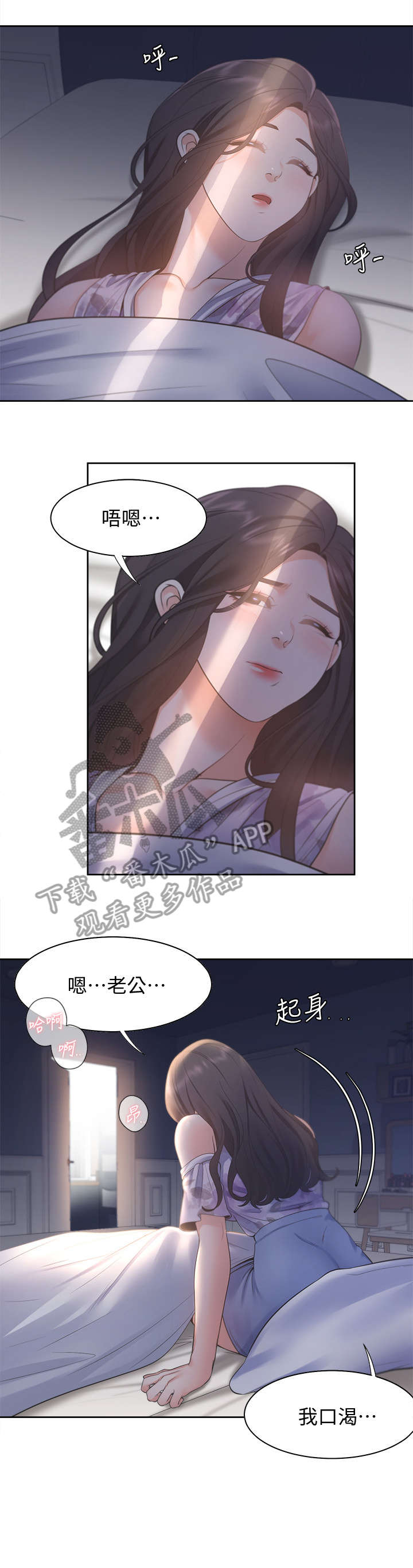 爱火囚笼泰剧在线观看免费漫画,第23章：口渴1图