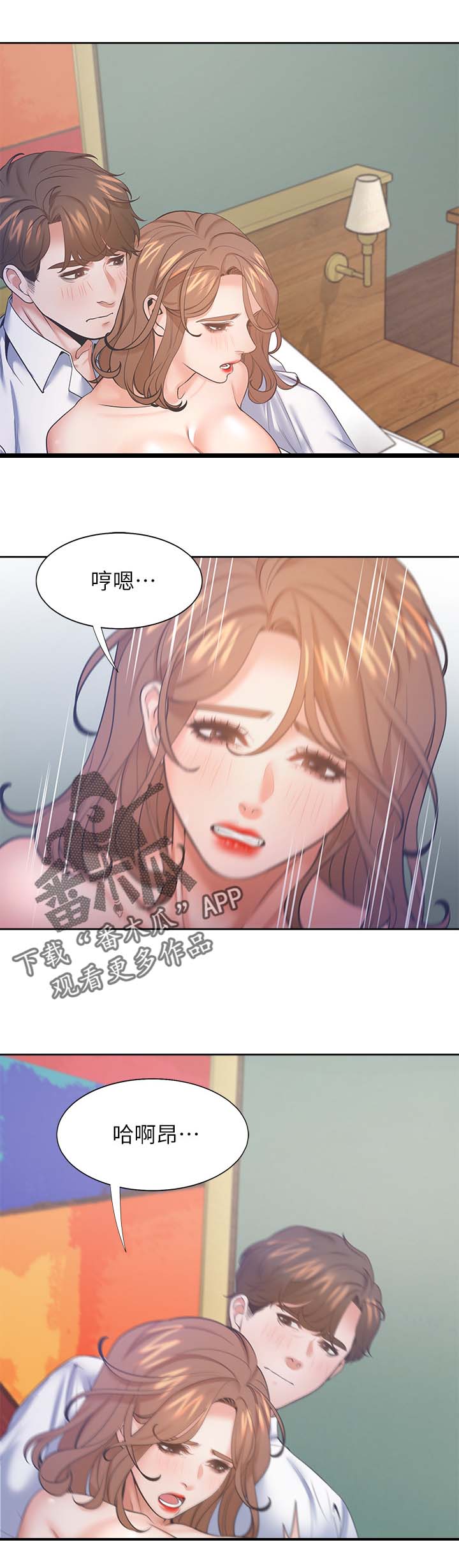 爱火歌曲原唱漫画,第50章：很难面对1图