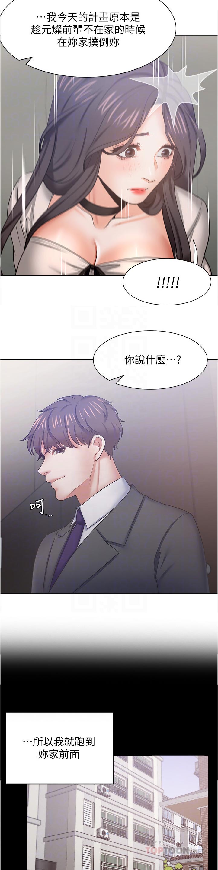 爱火难耐漫画在线阅读漫画,第86章：询问1图