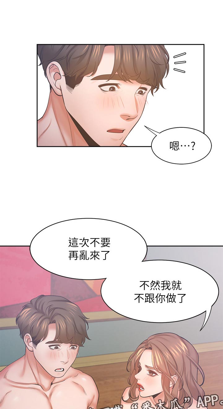 爱火难酎免费漫画,第54章：坏女人1图