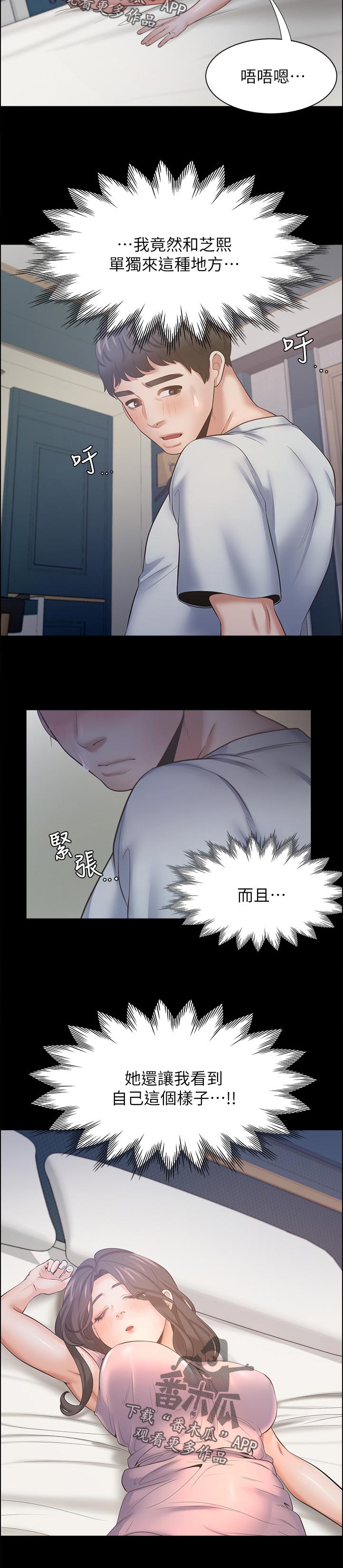 爱火烧不尽歌曲原唱漫画,第89章：昔日的回忆2图