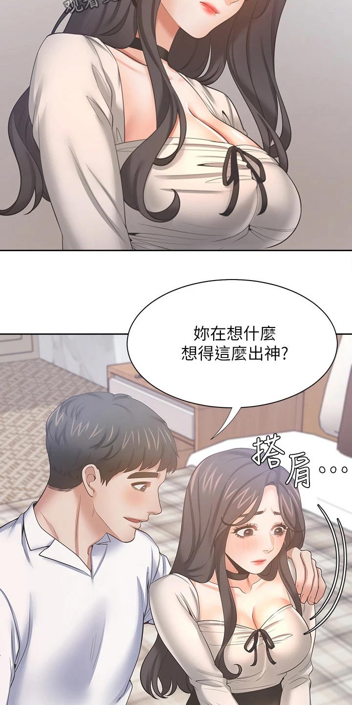 爱火戒指小说漫画,第95章：恋恋不舍2图