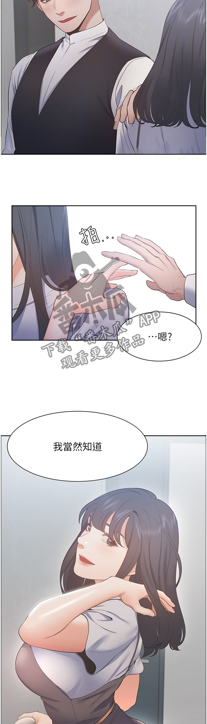 爱火歌词漫画,第39章：祝你顺利2图