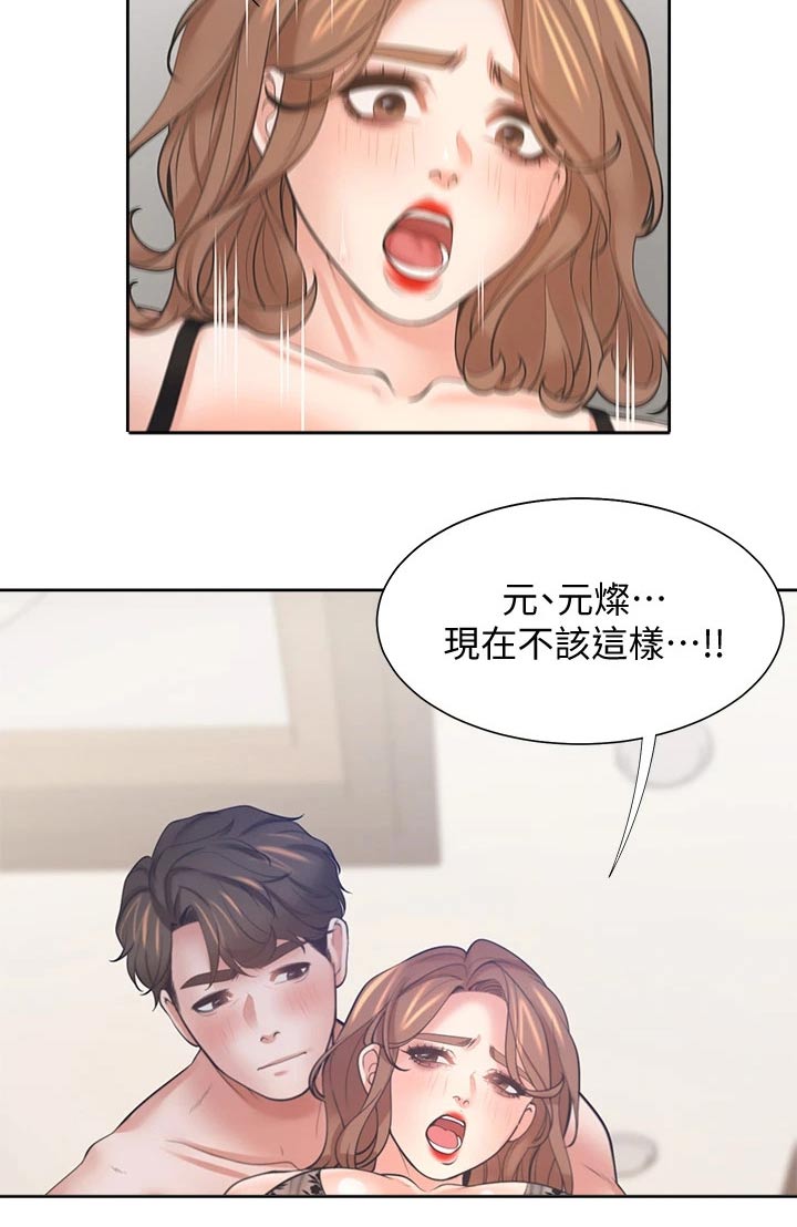 爱火难酎免费漫画,第119章：配合1图