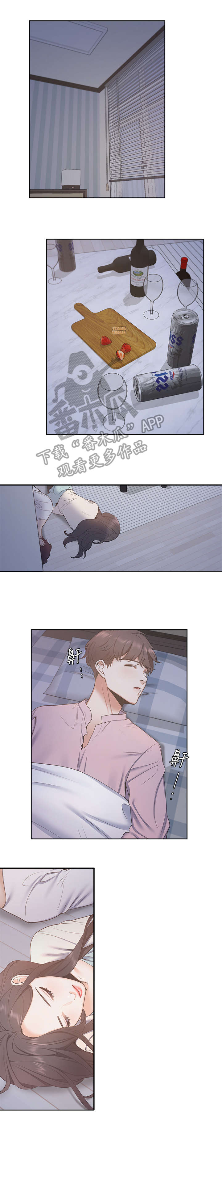 爱火戒指小说漫画,第4章：手1图