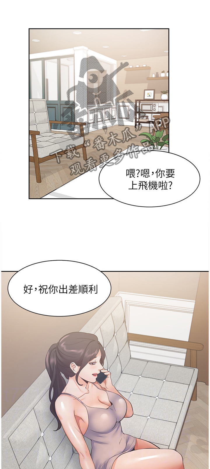 爱火重燃小说漫画,第42章：我认真的1图