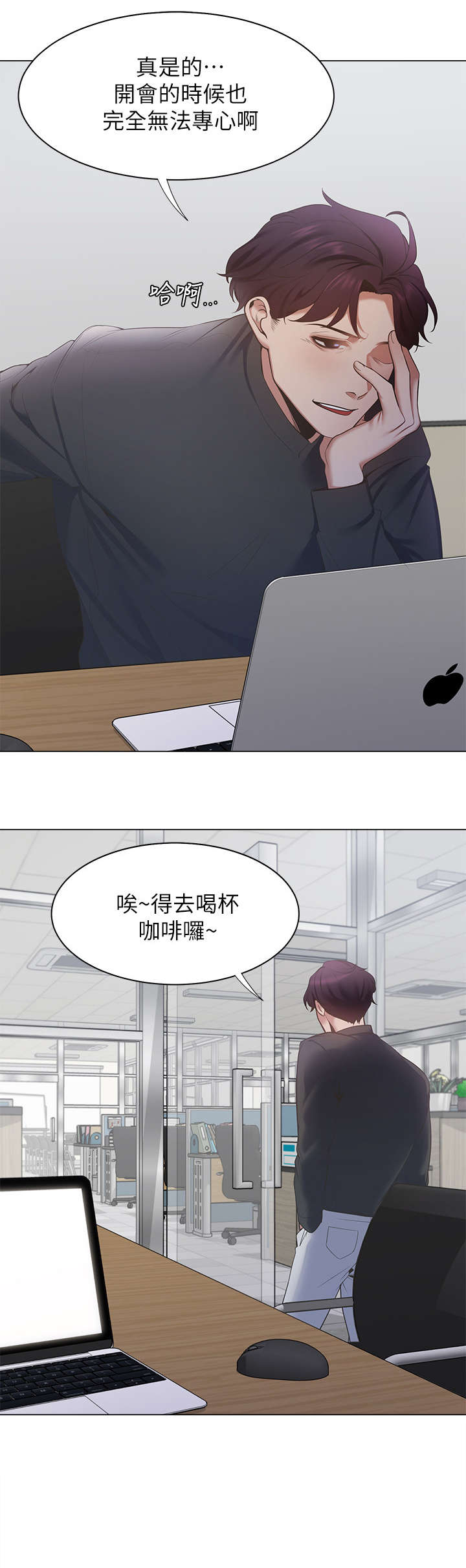 爱火焚身言情小说漫画,第10章：后悔2图