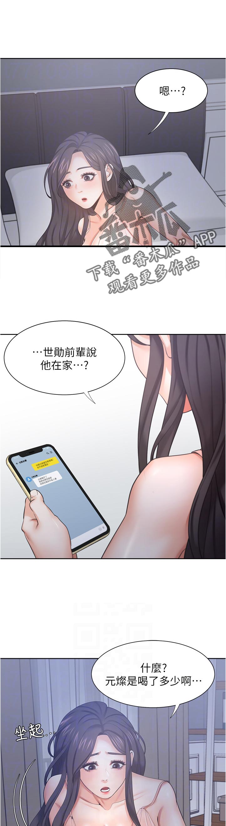 爱火蓝琪儿下载漫画,第70章：高傲2图