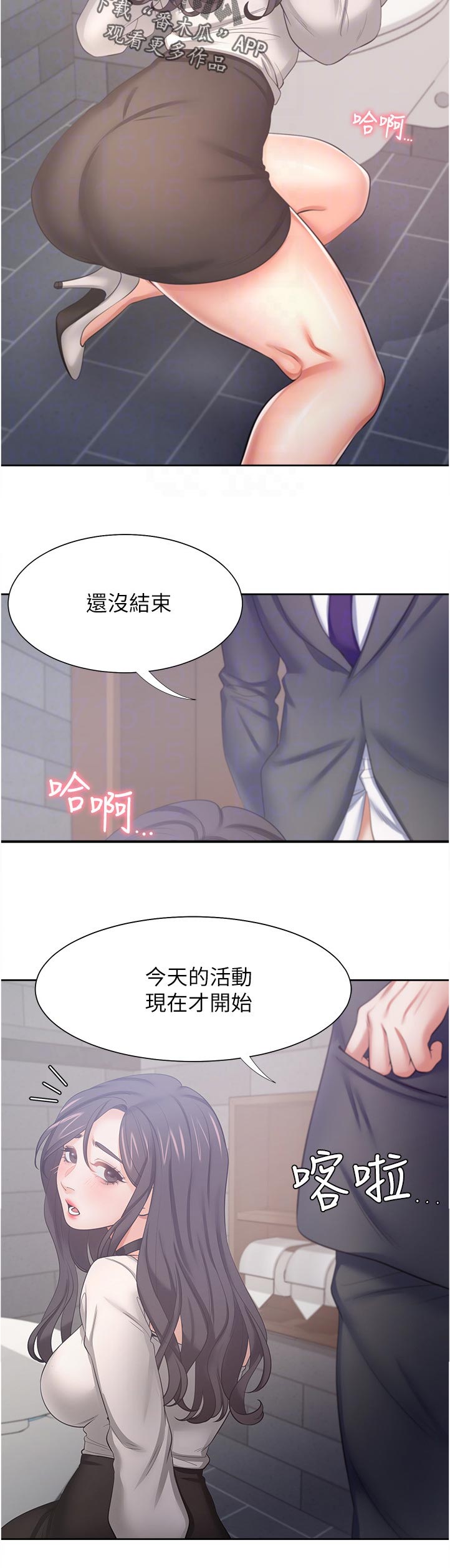 爱火难酎免费漫画,第86章：询问1图