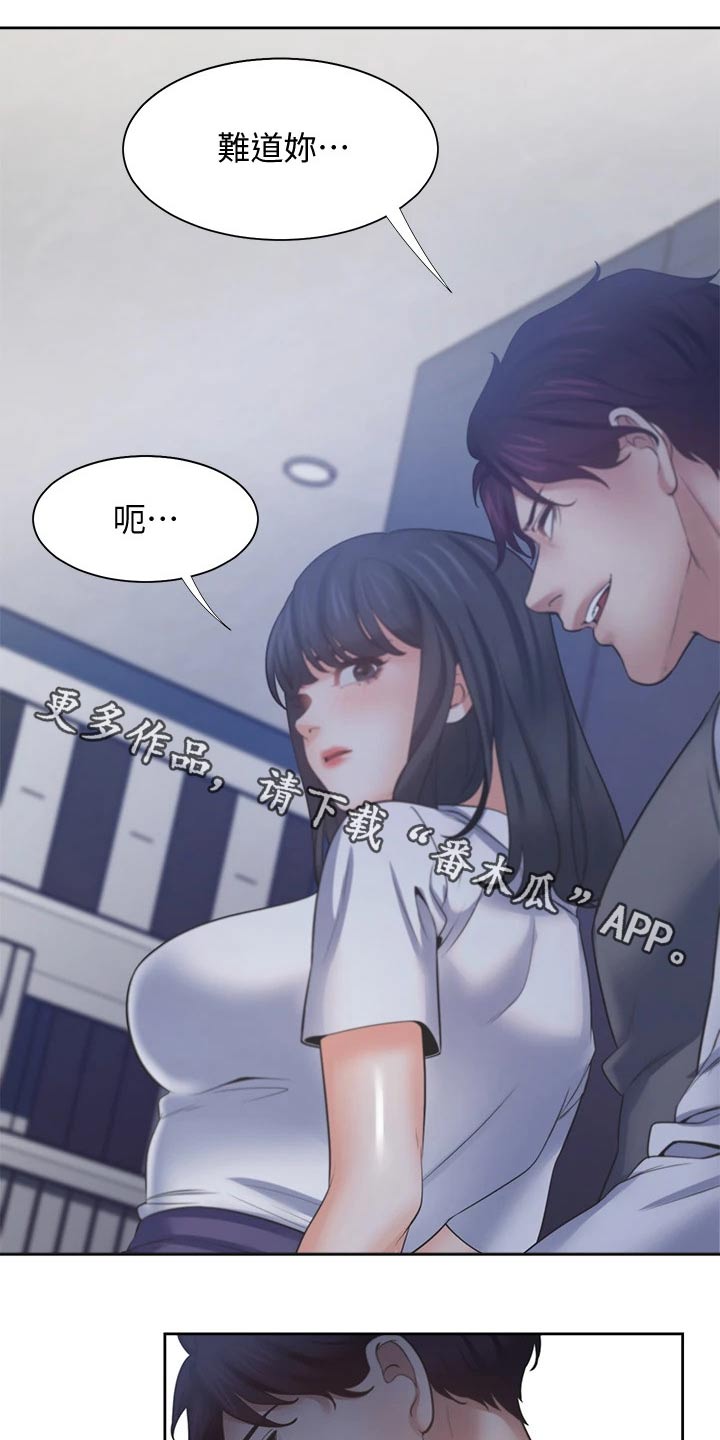 爱火烧不尽歌曲原唱漫画,第111章：我的生日1图