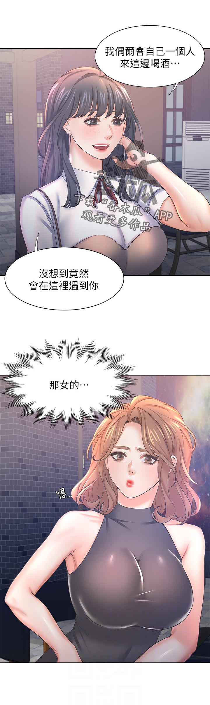 爱火重燃小说漫画,第66章：等等我2图