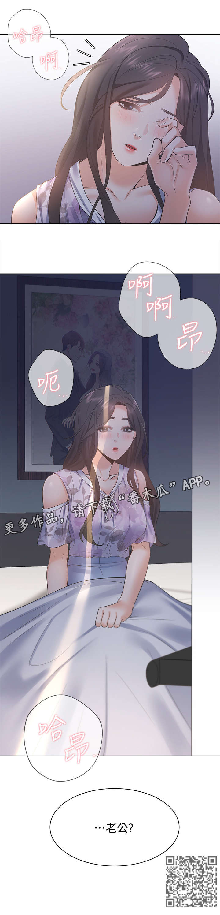 爱火囚笼泰剧在线观看免费漫画,第23章：口渴2图