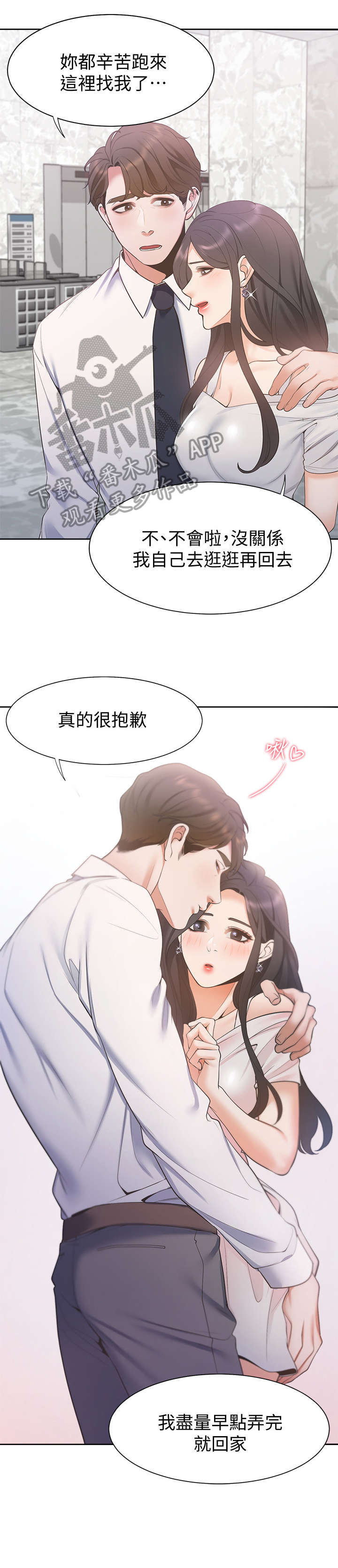 爱火戒指全文免费漫画,第12章：参观2图