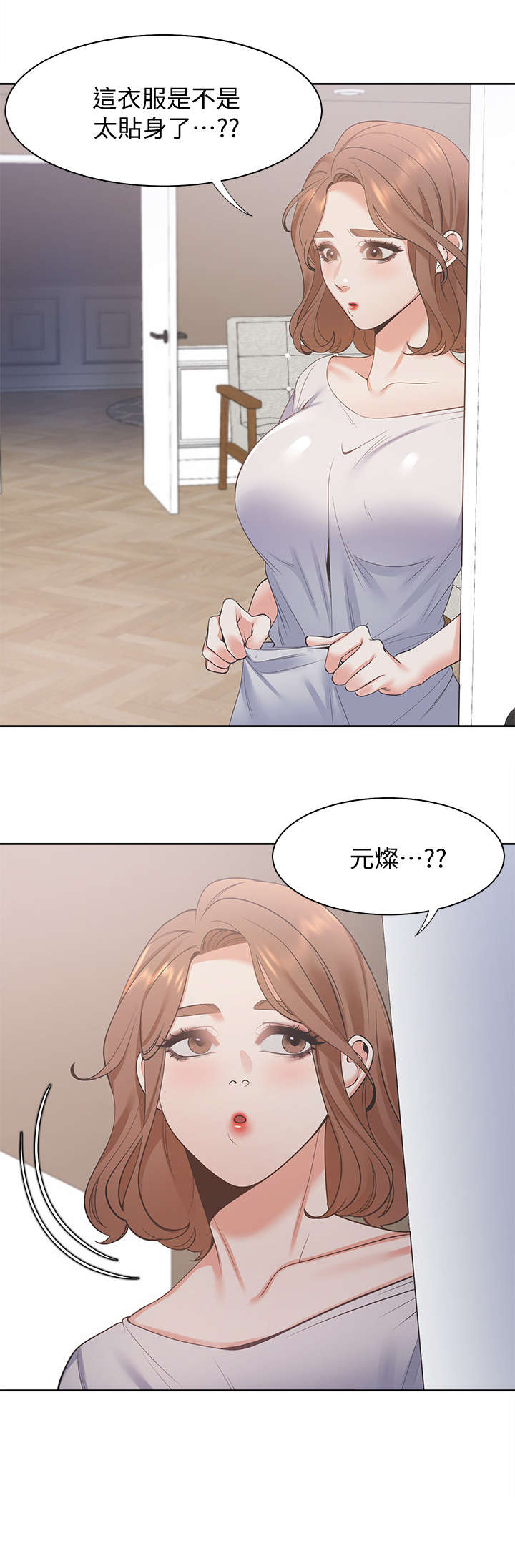 爱火戒指小说漫画,第22章：睡着1图