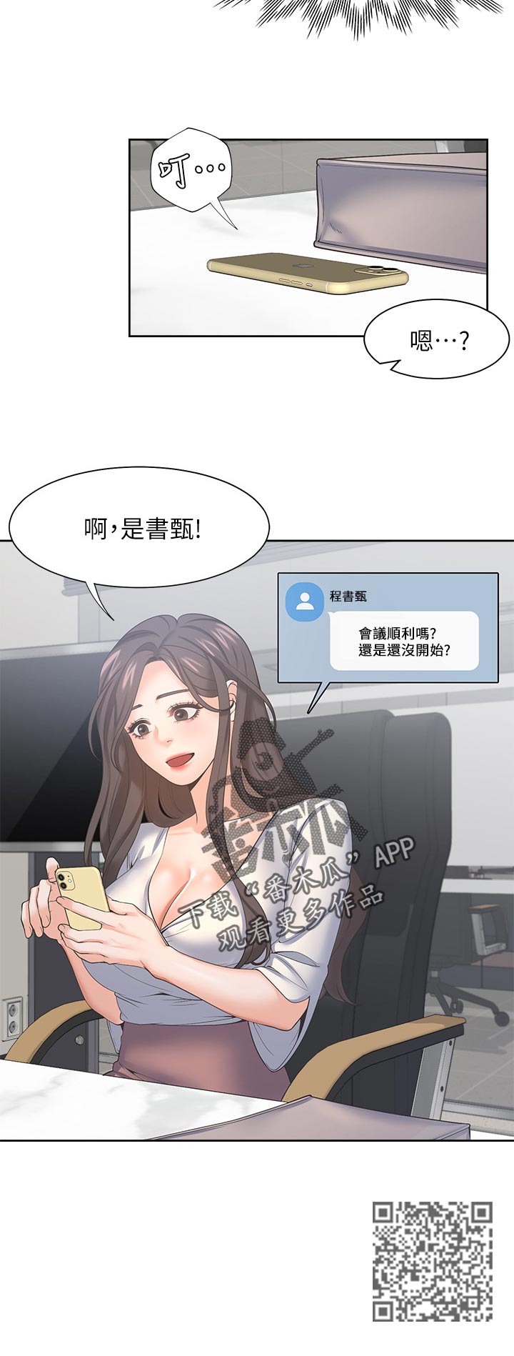 爱火重燃小说漫画,第64章：合作2图