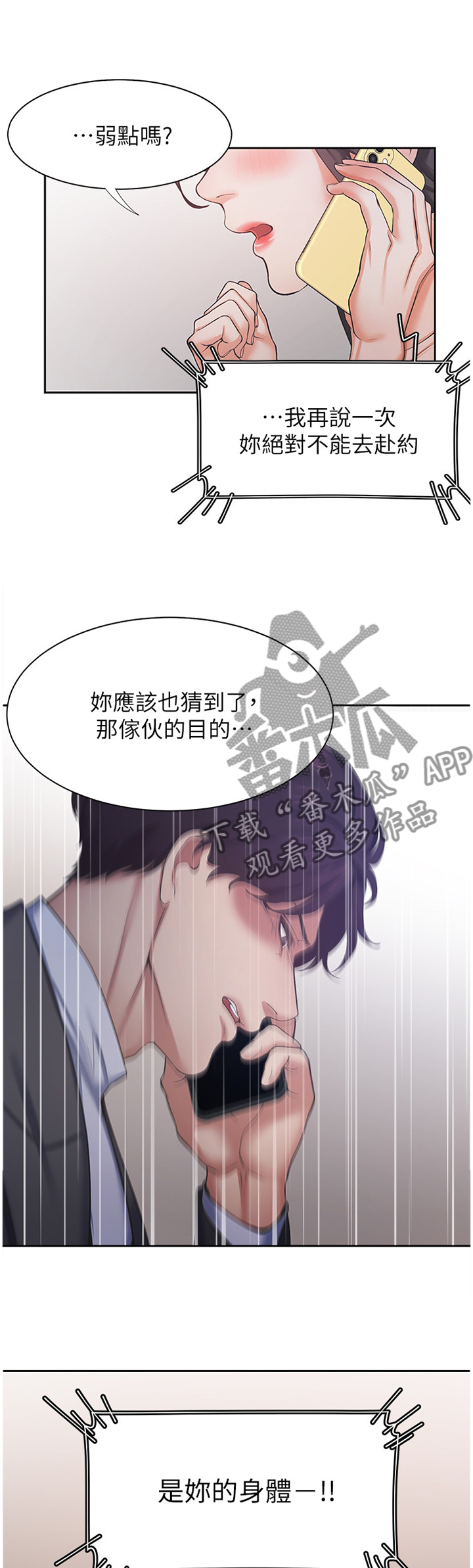 爱火蓝琪儿mp3下载漫画,第43章：一劳永逸2图