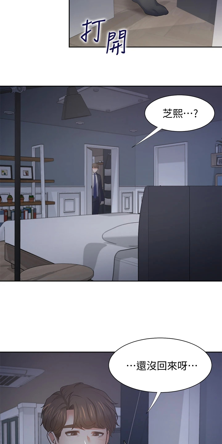 爱火戒指小说漫画,第125章：还没回来2图