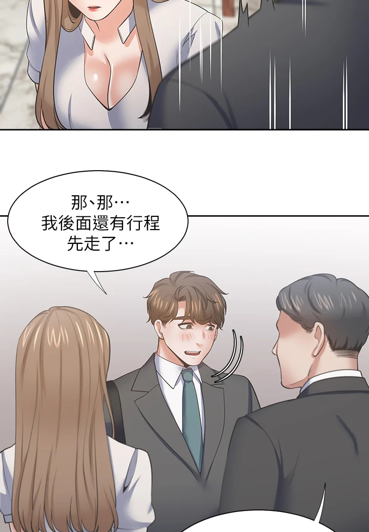 爱火难酎漫画下拉式免费漫画,第134章：【完结】总会回来1图