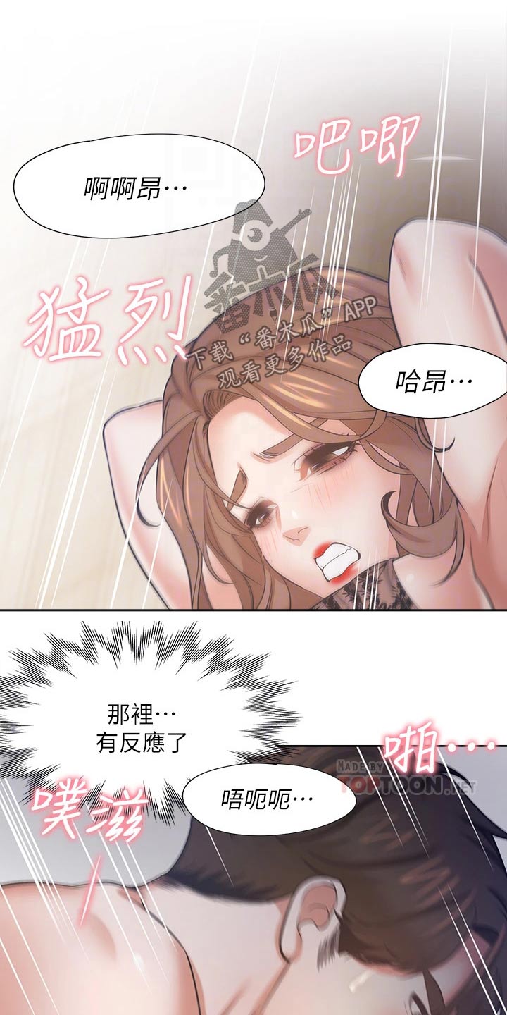 爱火难酎免费漫画,第120章：诱人2图