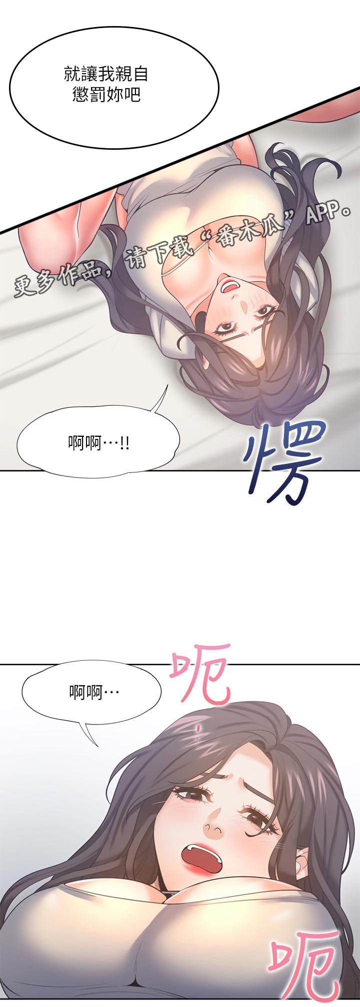 爱火烧不尽歌曲原唱漫画,第56章：难以言喻的感觉1图