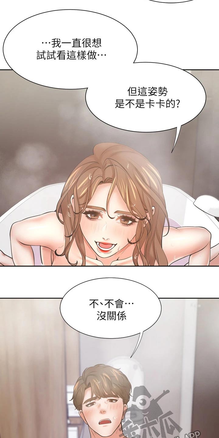 爱火蓝琪儿漫画,第114章：电梯2图