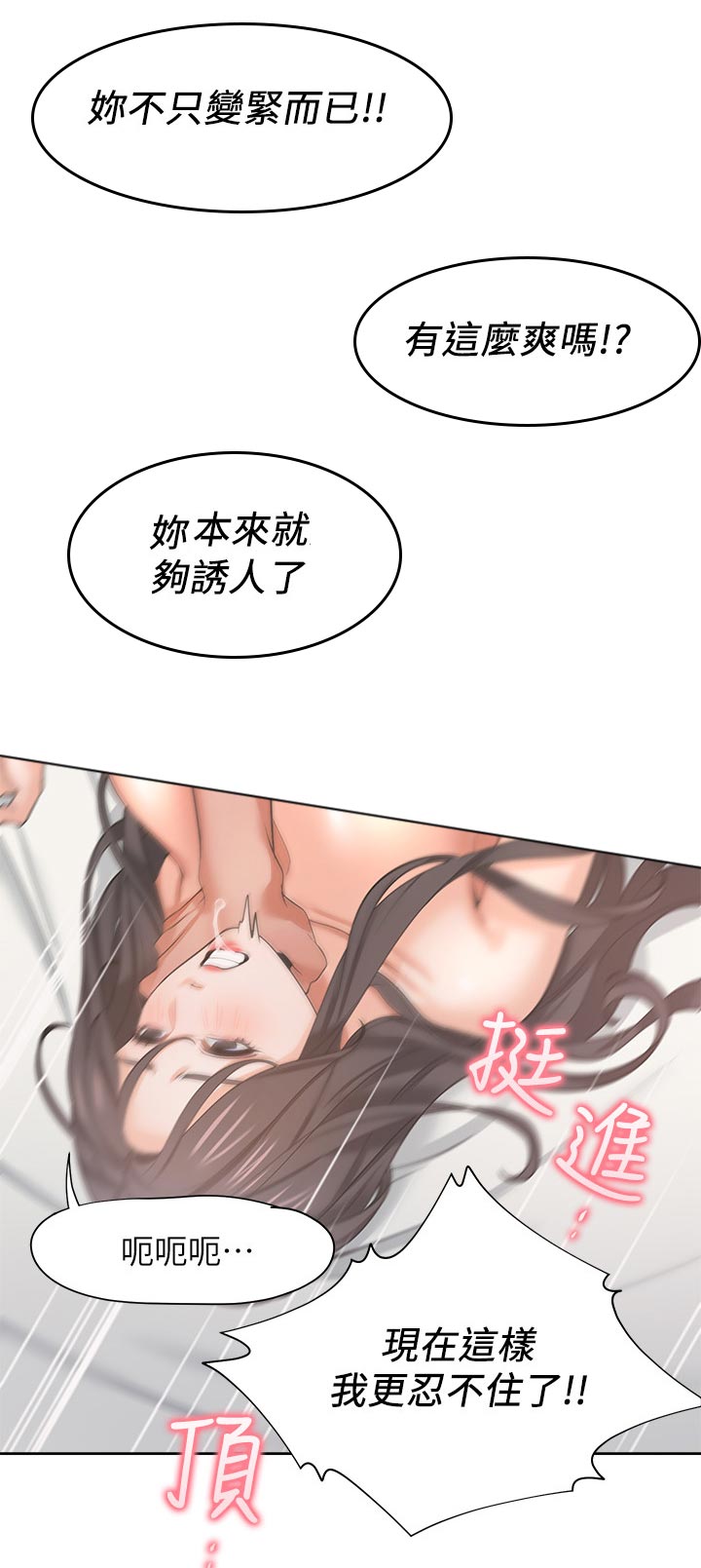 爱火难耐无删减在线漫画免费漫画,第59章：身体的反应1图