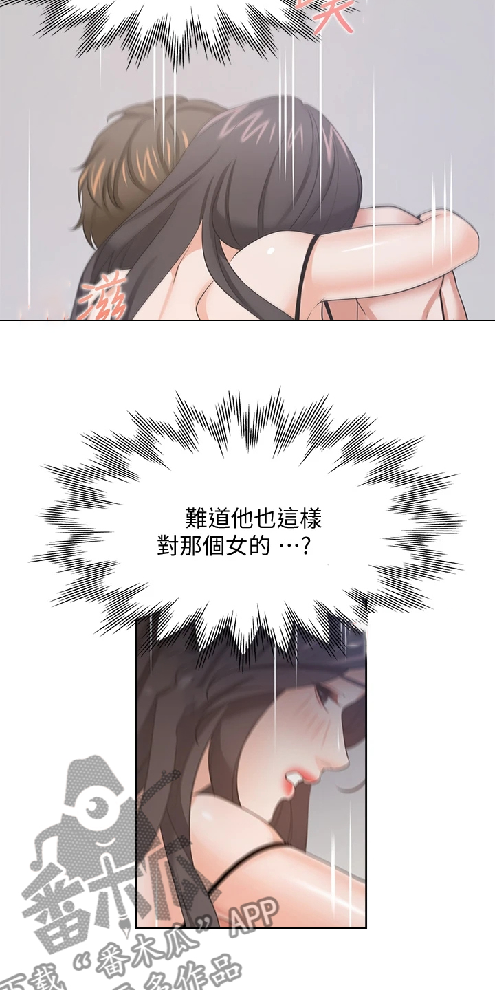 爱火蓝琪儿漫画,第130章：无法专心1图