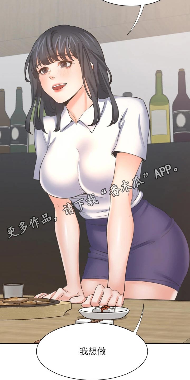 爱火心宠漫画,第117章：改变主意1图