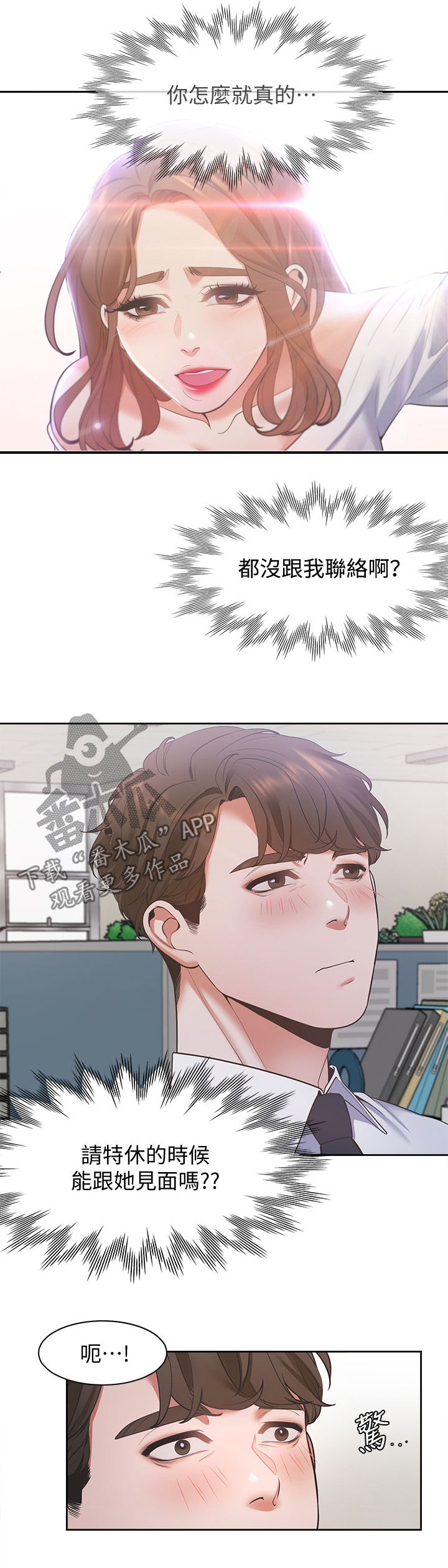 爱火蓝琪儿漫画,第28章：心愿1图