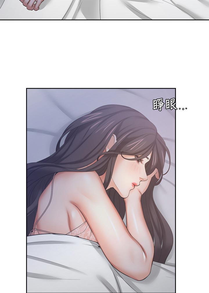 爱火花园漫画,第61章：惩罚后续2图